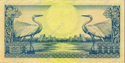 25 Rupiah INDONESIA  1959 P.067 EBC
