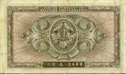 5 Yen GIAPPONE  1945 P.069a q.SPL