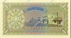 1 Rupee MALDIVE  1960 P.02b FDC