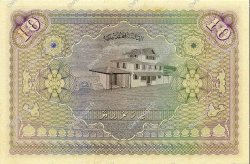 10 Rupees MALDIVE  1947 P.05a FDC