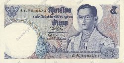 5 Baht THAILAND  1969 P.082a fST