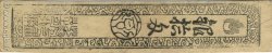 Hansatsu - Momme JAPóN  1860 P.- MBC