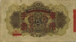 5 Yen CHINA  1938 P.M24a BC