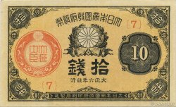 10 Sen JAPAN  1917 P.046a AU