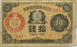 10 Sen JAPAN  1917 P.046b VG