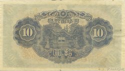 10 Yen JAPAN  1943 P.051a fVZ