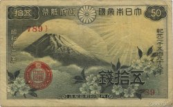 50 Sen JAPAN  1938 P.058a VF
