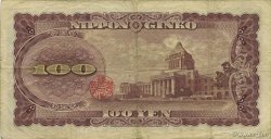 100 Yen GIAPPONE  1953 P.090c MB