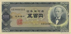 500 Yen JAPAN  1951 P.091c UNC-