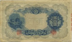 200 Yen GIAPPONE  1945 P.044a q.BB
