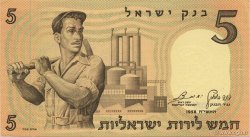 5 Lirot ISRAEL  1958 P.31a SC+