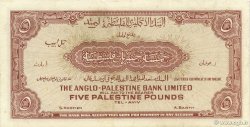 5 Pounds ISRAEL  1948 P.16a AU-