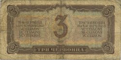 3 Chervontsa RUSSIA  1937 P.203 F