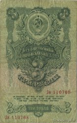 3 Roubles RUSIA  1947 P.218 BC+