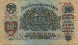 10 Roubles RUSSIA  1947 P.226 BB