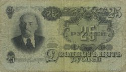 25 Roubles RUSSIE  1947 P.228 B