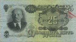 25 Roubles RUSSIE  1947 P.228 TB+