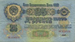 25 Roubles RUSSIE  1957 P.228 TB+