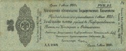 25 Roubles RUSSIE  1919 PS.0855b TTB