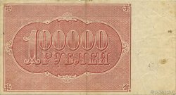 100000 Roubles RUSSIA  1921 P.117a VF