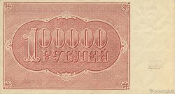 100000 Roubles RUSSIA  1921 P.117a XF+