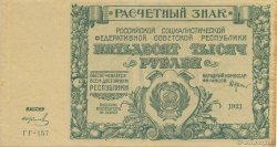 50000 Roubles RUSIA  1921 P.116a MBC+