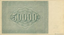 50000 Roubles RUSSIA  1921 P.116a AU