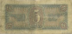 5 Roubles RUSIA  1938 P.215 BC
