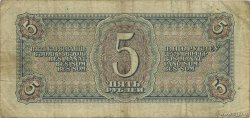 5 Roubles RUSIA  1938 P.215 BC+