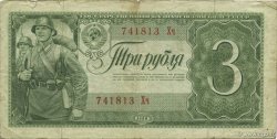 3 Roubles RUSSIE  1938 P.214 TB