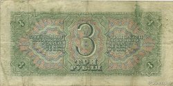3 Roubles RUSSIA  1938 P.214 BB