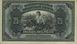 25 Roubles RUSSIA  1918 PS.1248 XF-