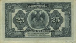 25 Roubles RUSSIA  1918 PS.1248 XF-