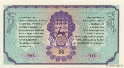 50 Roubles RUSIA  1992  FDC