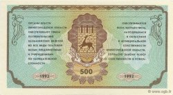 500 Roubles RUSIA  1992  FDC