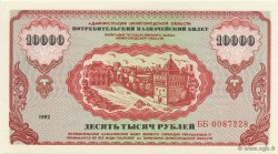10000 Roubles RUSIA  1992  FDC