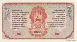10000 Roubles RUSIA  1992  FDC