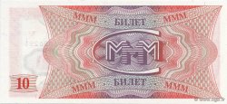 10 Roubles RUSSIE  1994  NEUF