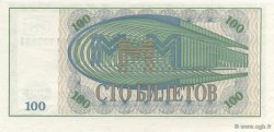 100 Roubles RUSSIA  1994  FDC