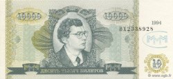 10000 Roubles RUSSIE  1994  NEUF