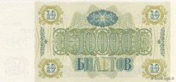 10000 Roubles RUSSIE  1994  NEUF