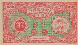 500 (Dollars) CHINA  1990  UNC