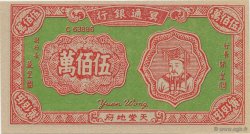 5000000 (Dollars) CHINA  1990  FDC