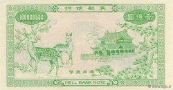 100000000 (Dollars) CHINA  1990  FDC