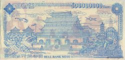 500000000 Yuan REPUBBLICA POPOLARE CINESE  1988  FDC