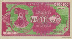 10000000 (Dollars) CHINA  1990  UNC