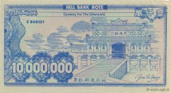 10000000 (Dollars) CHINA  1990  FDC
