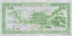 50 Dollars CHINA  1990  ST