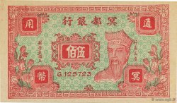 500 (Dollars) CHINA  1990  FDC