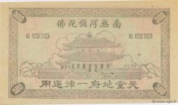 500 (Dollars) CHINA  1990  FDC